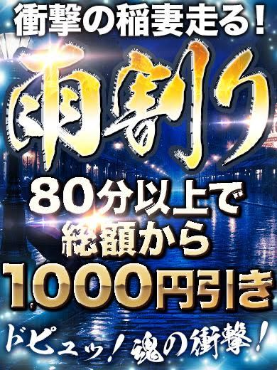 ◎【雨の日限定】本日10時〜ゲリライベント”雨割り”開催決定！