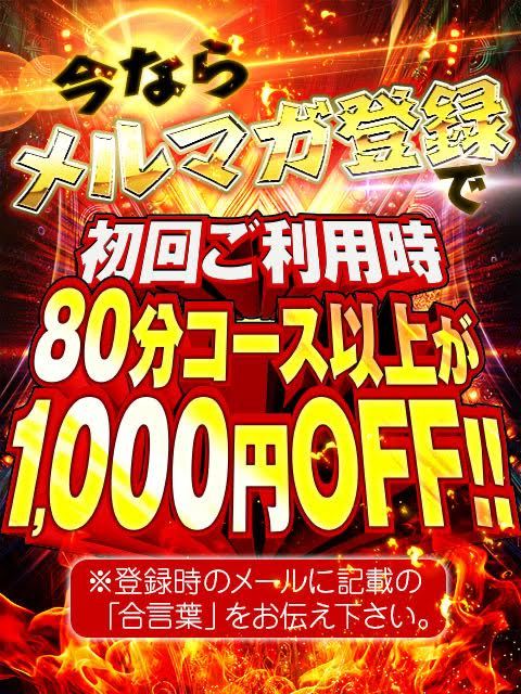遂に発動！！メルマガ無料会員大募集！