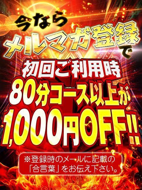 遂に発動！！メルマガ無料会員大募集！