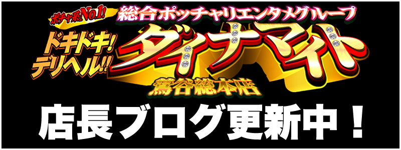 店長ブログ更新中