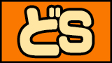 どS