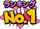 No.1