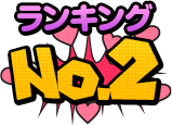 No.2