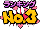 No.3