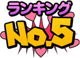 No.5